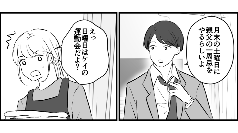 原案・ママスタ　脚本 rollingdell　作画・林檎りん　編集・石井弥沙