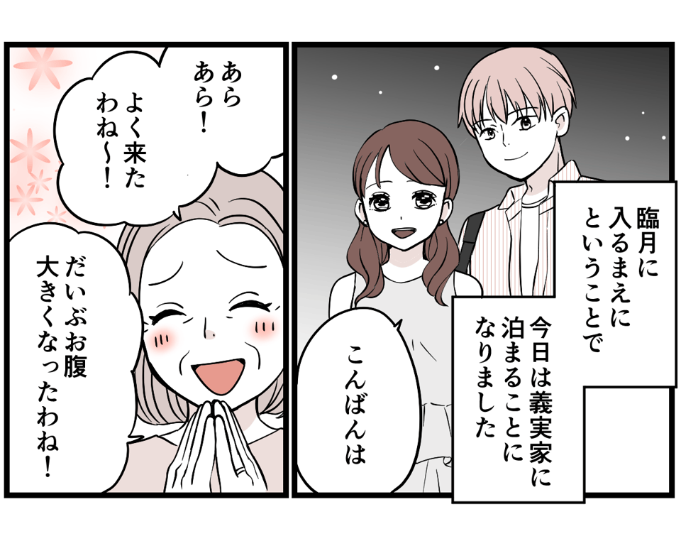 原案・ママスタ　脚本 物江窓香　作画・魚師　編集・横内みか