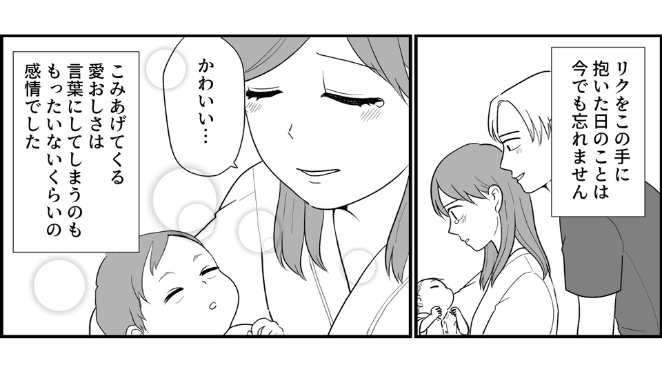 原案・ママスタ　脚本 渡辺多絵　作画・よしはな　編集・石井弥沙