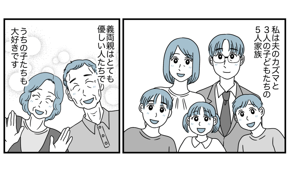 原案・ママスタ　脚本 渡辺多絵　作画・猫田カヨ　編集・井伊テレ子