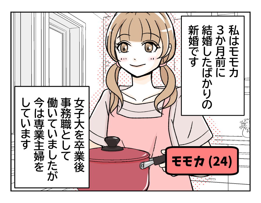 原案・ママスタ 脚本 ふみまる 作画・吉田ぱんだ 編集・みやび