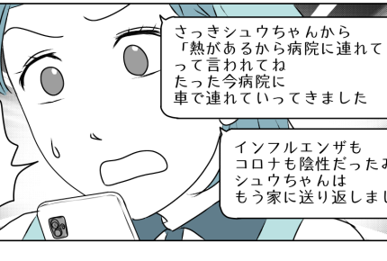 ＜夫、微熱で大騒ぎ！＞弱々しい声で「熱あって動けない」苦しむ夫。計ってみたら…？【第1話まんが】