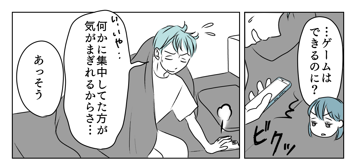 高熱でさわぐ旦那　2_2_1