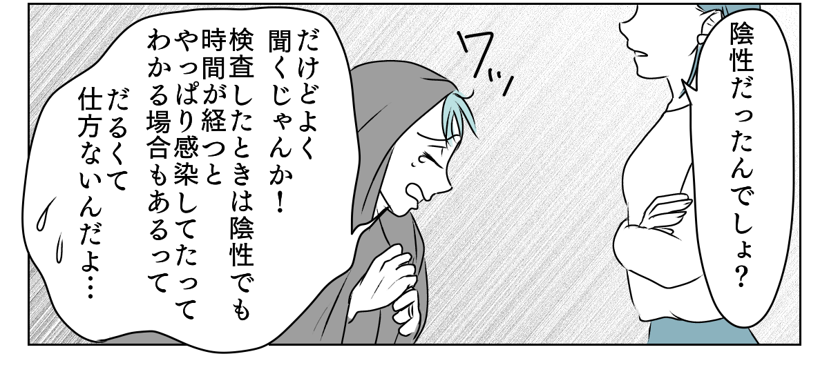 高熱でさわぐ旦那　2_2_3修正