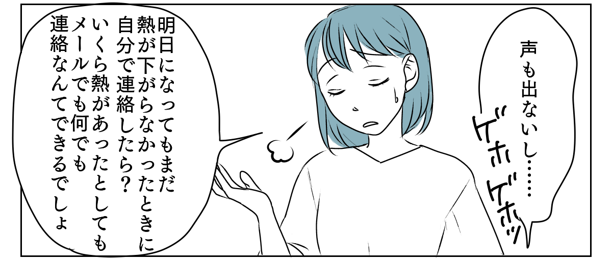 高熱でさわぐ旦那　2_3_2
