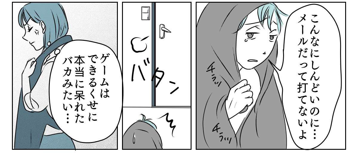 高熱でさわぐ旦那　2_3_3