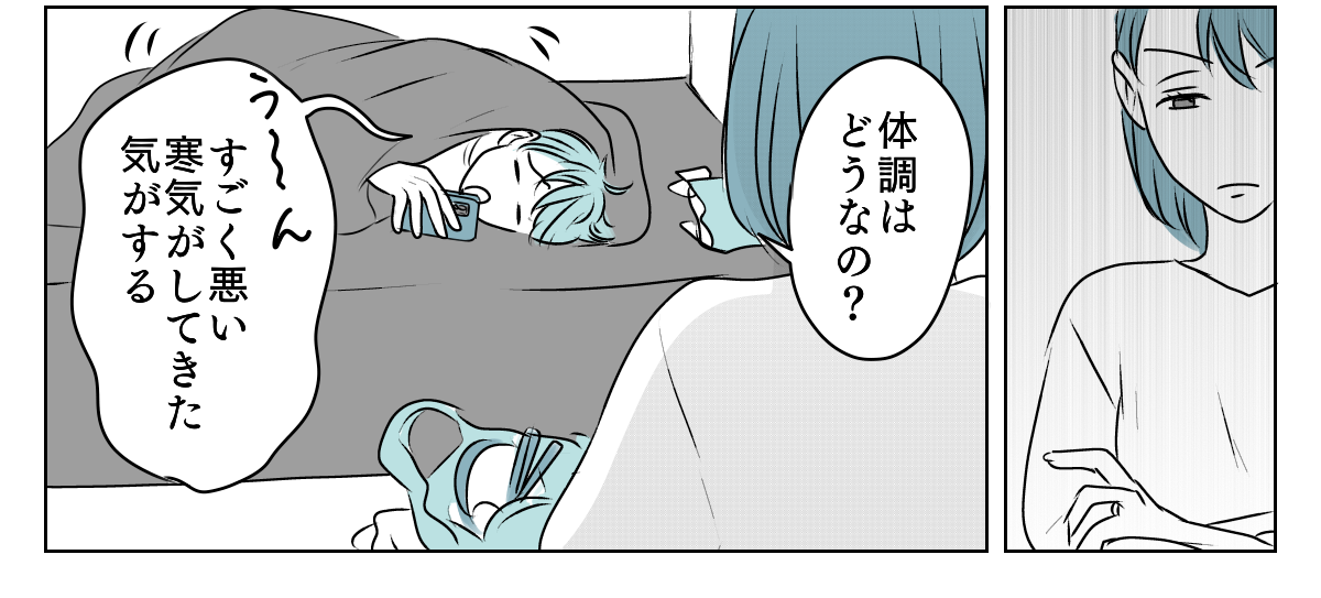 高熱でさわぐ旦那　2_1_3