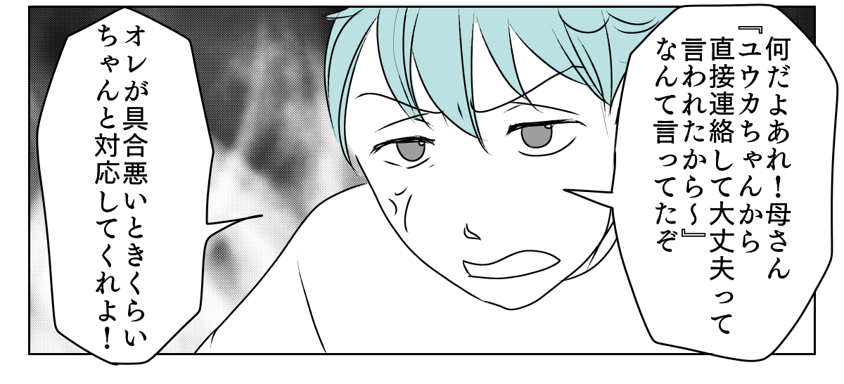 高熱でさわぐ旦那　3_2_3