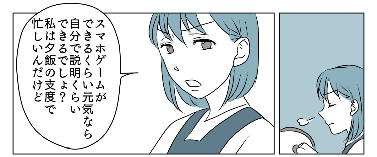 高熱でさわぐ旦那　3_3_1