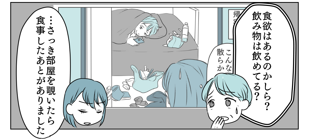 高熱でさわぐ旦那　3_1_3