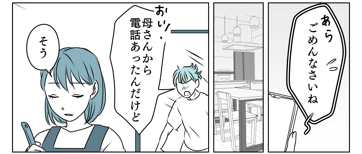 高熱でさわぐ旦那　3_2_2