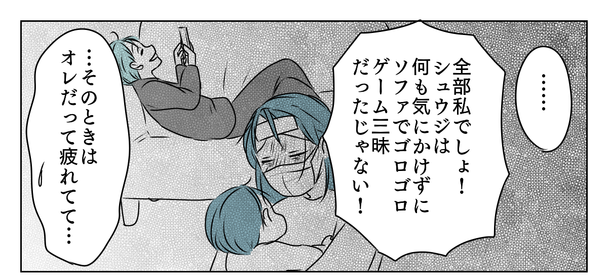 高熱でさわぐ旦那　4_3_1