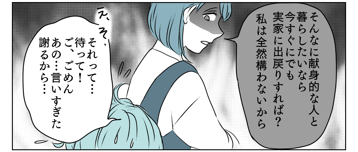 高熱でさわぐ旦那　4_3_2