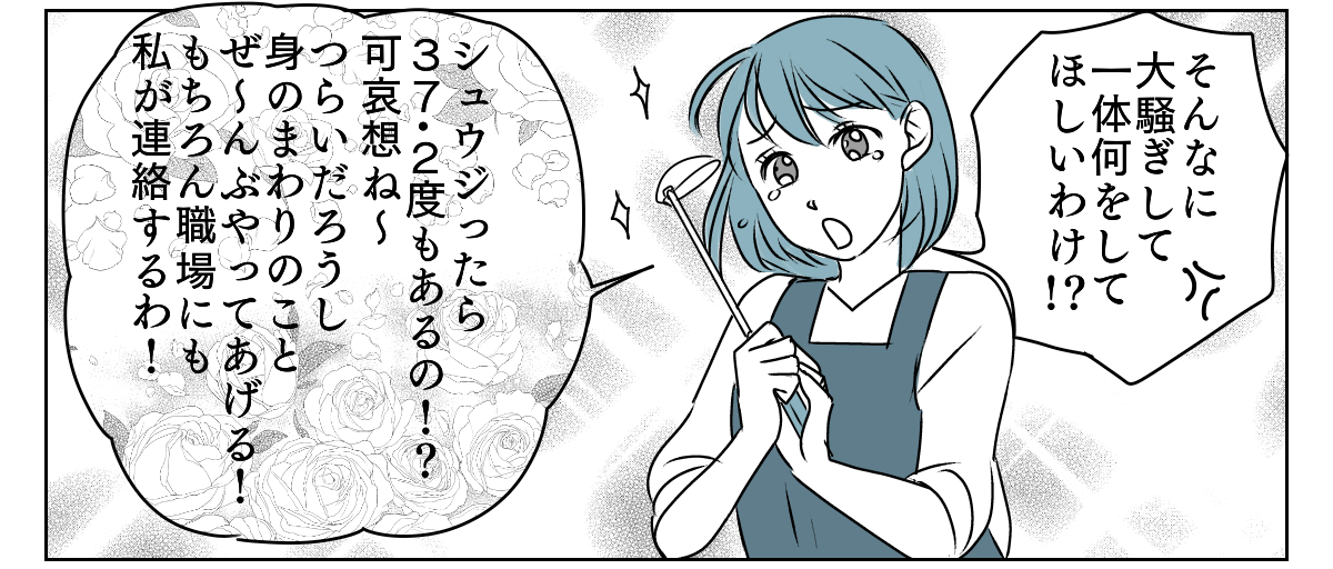 高熱でさわぐ旦那　4_1_2