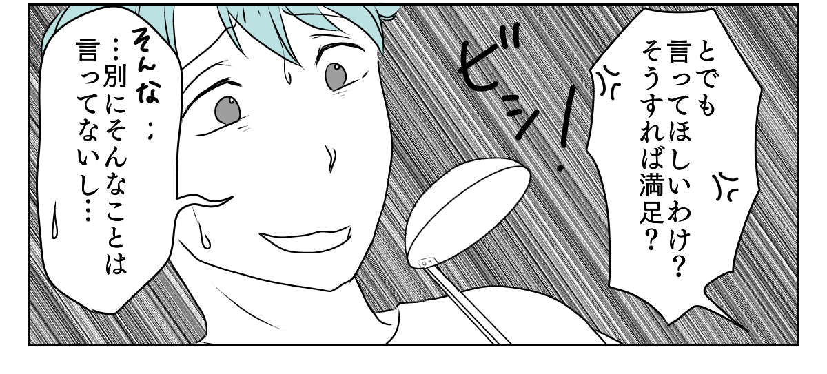 高熱でさわぐ旦那　4_1_3