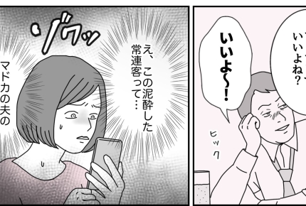 ＜私はイジメ加害者＞怖い！SNSにアップされた報復の動画「次は私かもしれない…」【第4話まんが】