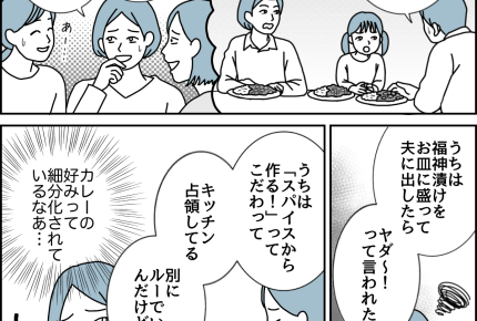 【夫婦、小さなすれ違い…】中辛？甘口？カレーの好みバラバラ！【第41話まんが】#ママスタショート
