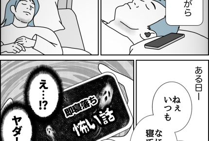 【夫婦、小さなすれ違い…】寝るときは無音派？「何聞いてる？」【第42話まんが】#ママスタショート