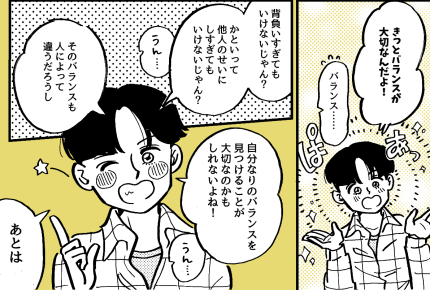 ＜助ける？助けない？＞正解は？助けるのが「正義」だと考える私の答え【第3話まんが：ユイの気持ち】