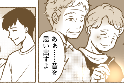 ＜季節外れの花火でトラブル！？＞「花火禁止ですよ～」やっぱり来た！夫が説明すると…【後編まんが】