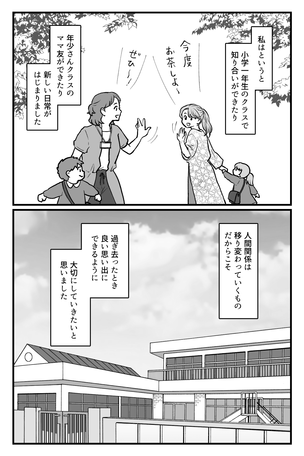 卒園ハイ_020