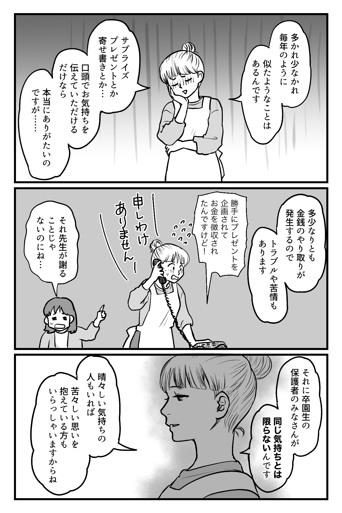 卒園ハイ18 改定