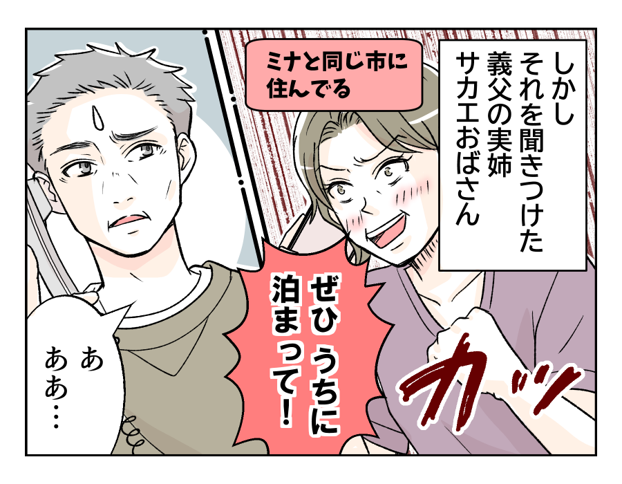 futounayoukyuu_1_3