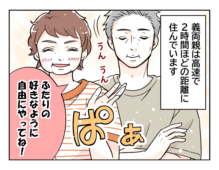 futounayoukyuu_2_2