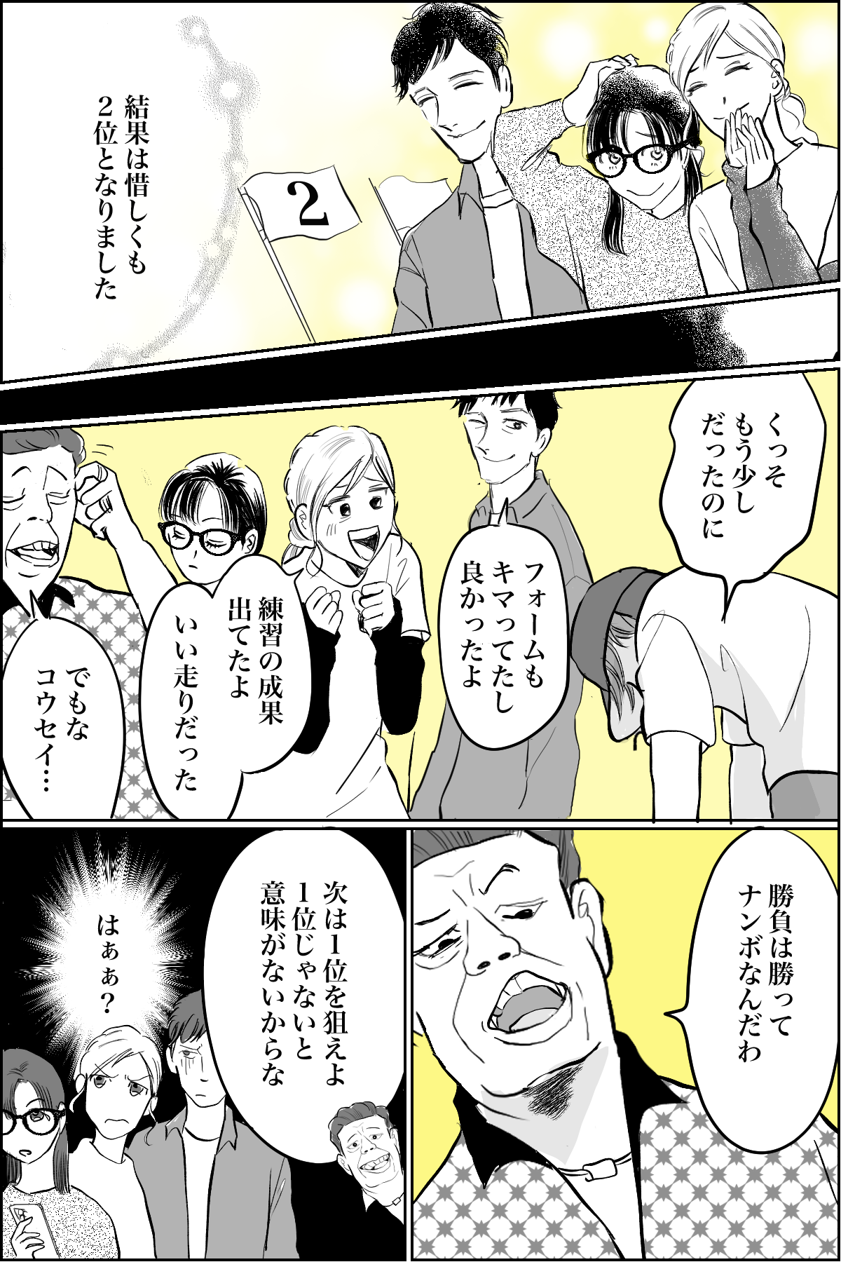 運動会義両親B