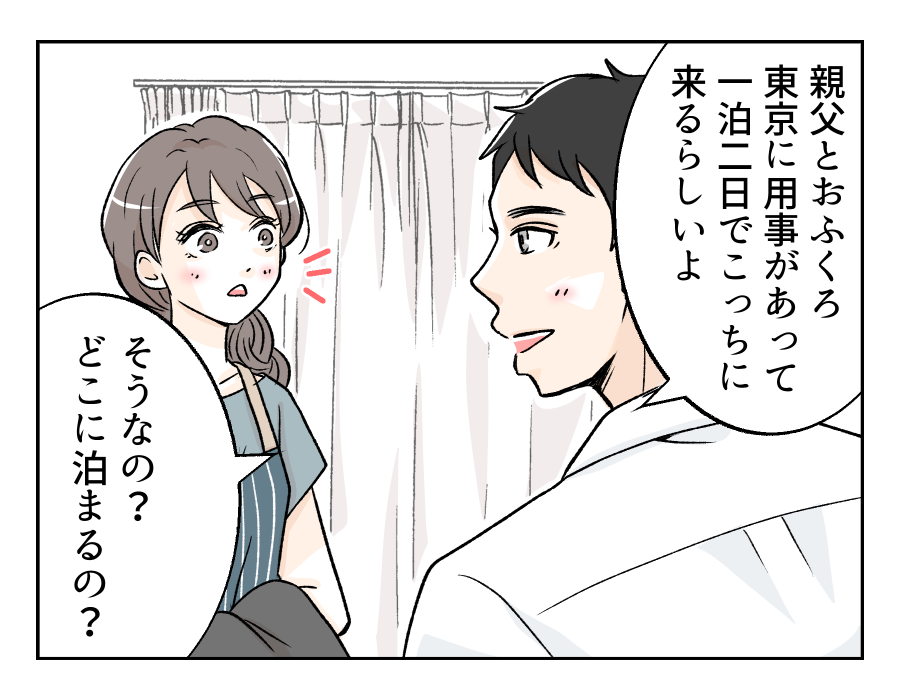 futounayoukyuu_3_1