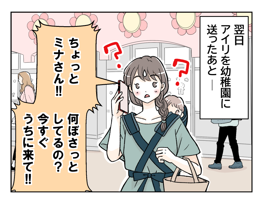 futounayoukyuu_4_1