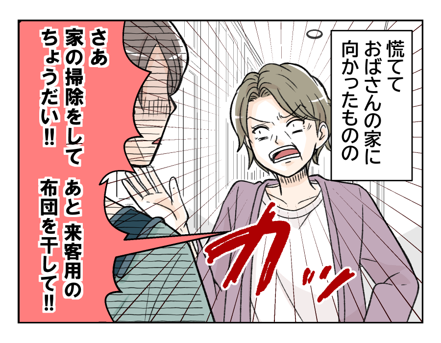 futounayoukyuu_4_2