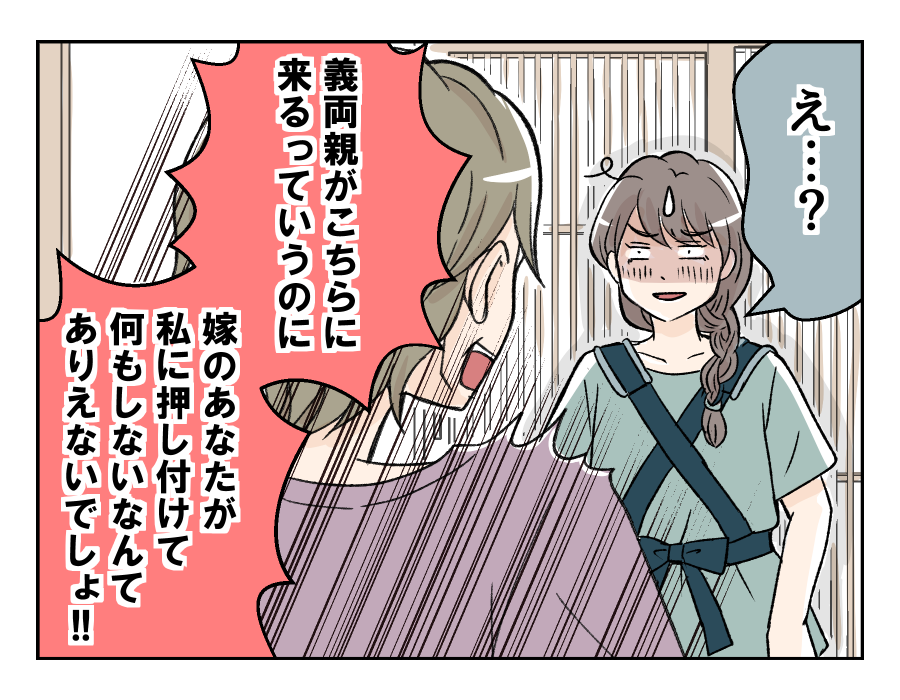 futounayoukyuu_4_3
