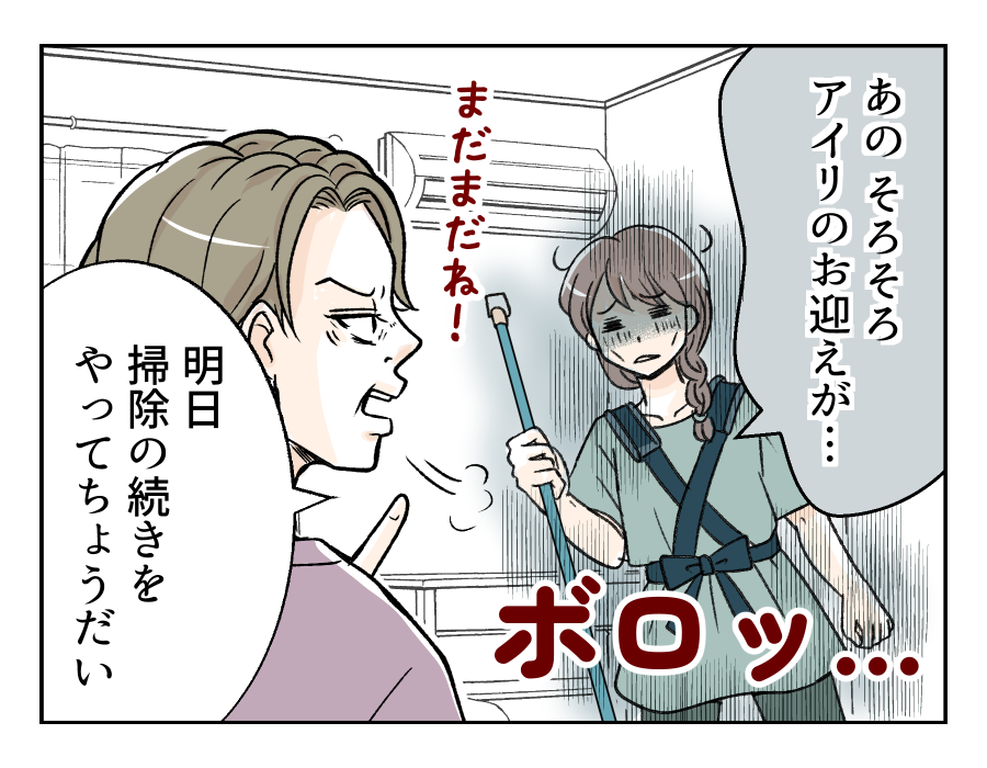 futounayoukyuu_5_2