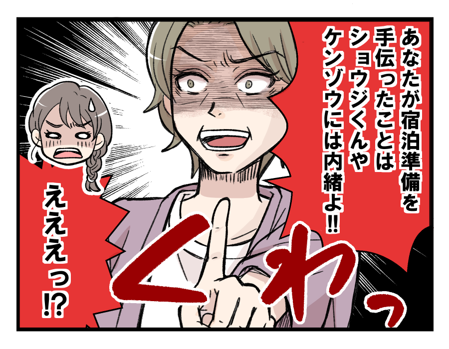 futounayoukyuu_5_4