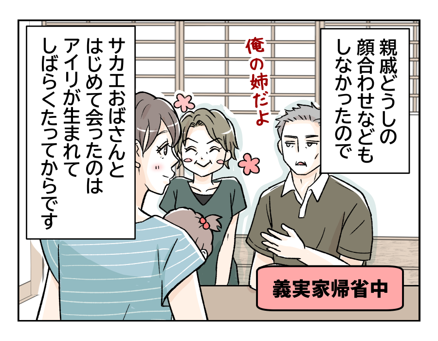 futounayoukyuu_6_2