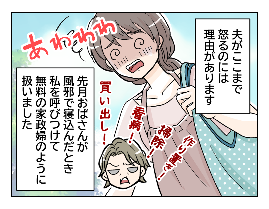 futounayoukyuu_7_2