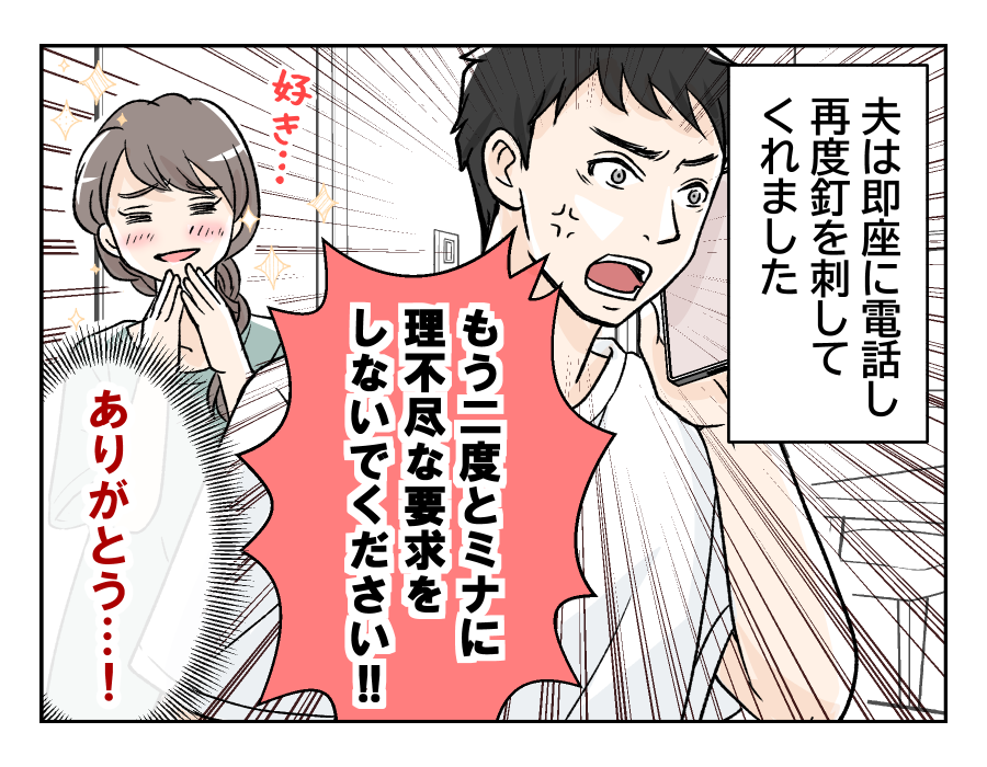 futounayoukyuu_7_4