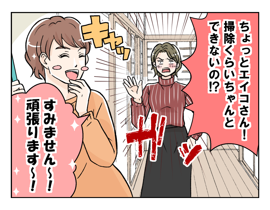 futounayoukyuu_8_3