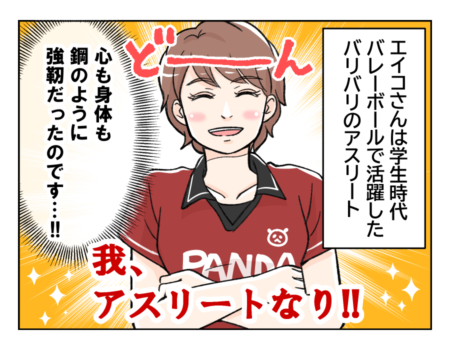 futounayoukyuu_8_4