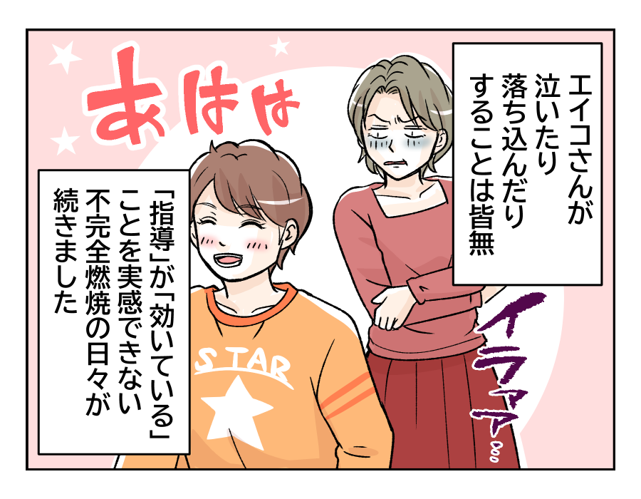 futounayoukyuu_9_3