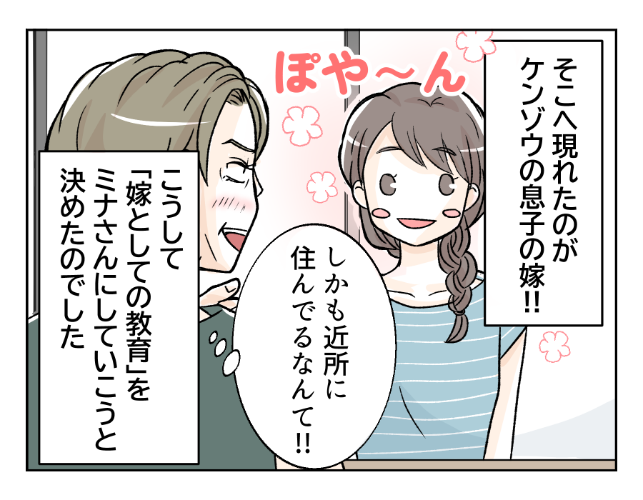 futounayoukyuu_9_4