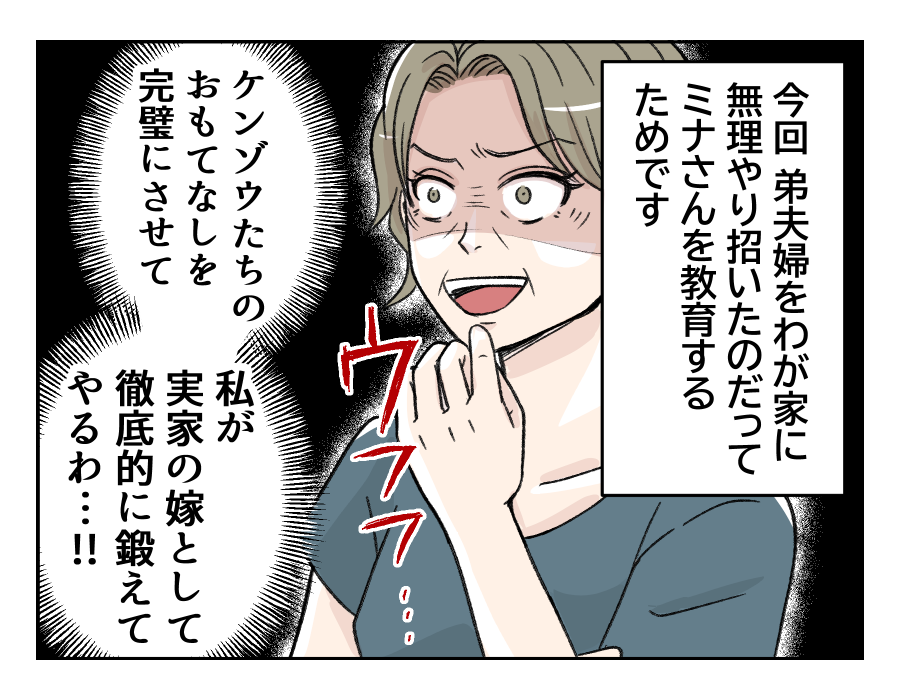 futounayoukyuu_10_1