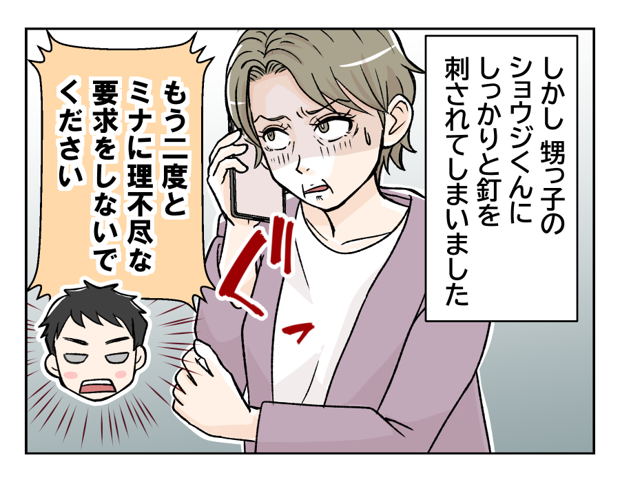 futounayoukyuu_10_2