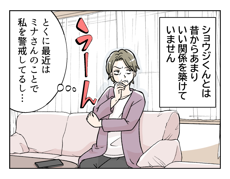 futounayoukyuu_10_3