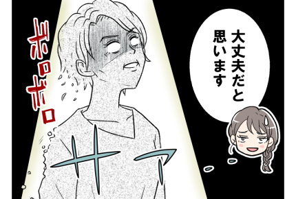 【「ヨメ教育よ」義オバ暴走！】あらためて義父から謝罪。灰と化した義オバ＜第18話＞#4コマ母道場