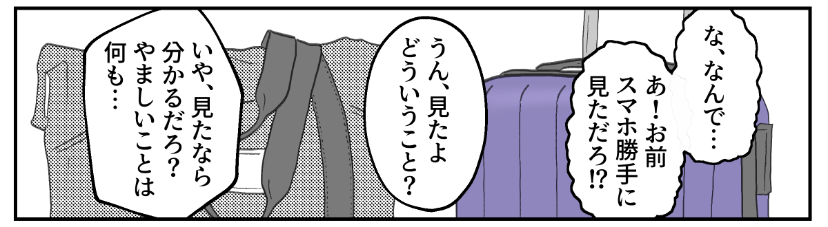 3-3-2