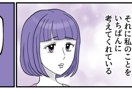 ＜気持ち悪い関係＞異性友人を反省した夫「オレが全部悪い」最後に仲良くなったのは？【第6話まんが】