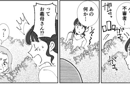 ＜古臭い義母に土下座？＞「俺が話をしてくる」味方になってくれた夫に感謝。数日後…【第3話まんが】
