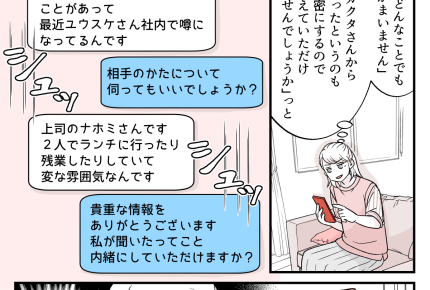 ＜性格の不一致はウソ！＞アホすぎる…！クレカの明細から「不倫の証拠」ザックザク～【第2話まんが】